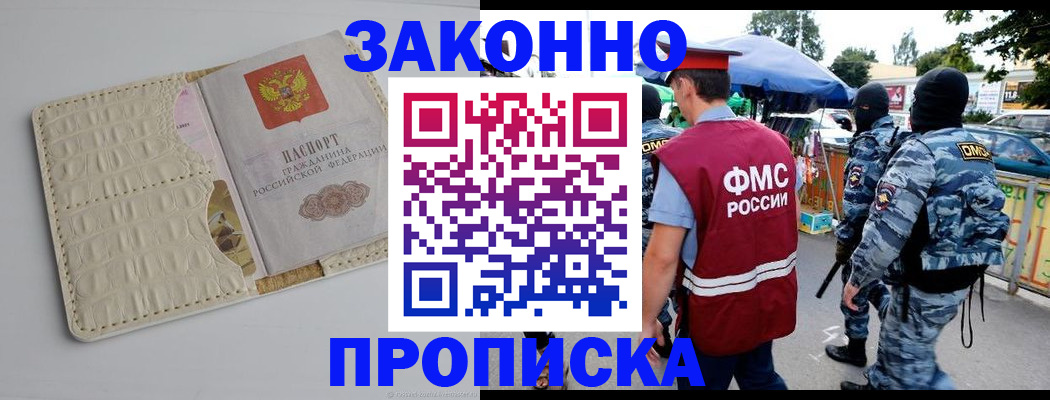 регистрация в Мантурово