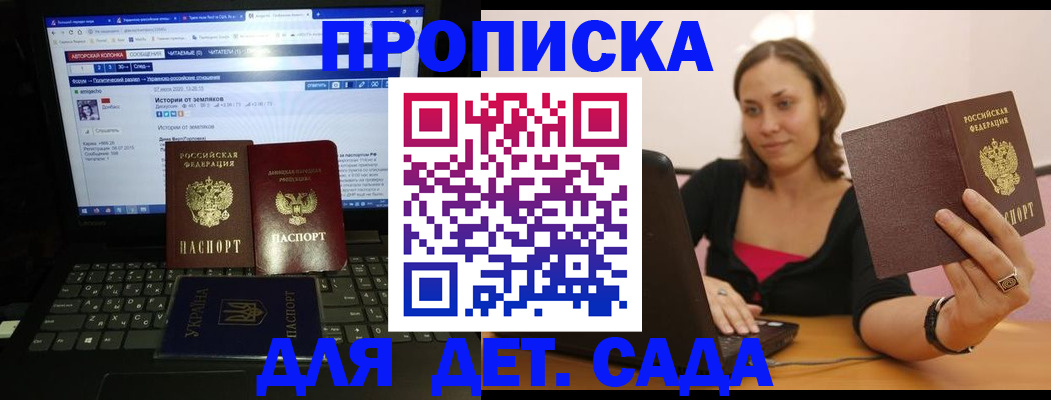 временная регистрация надежно в Мантурово