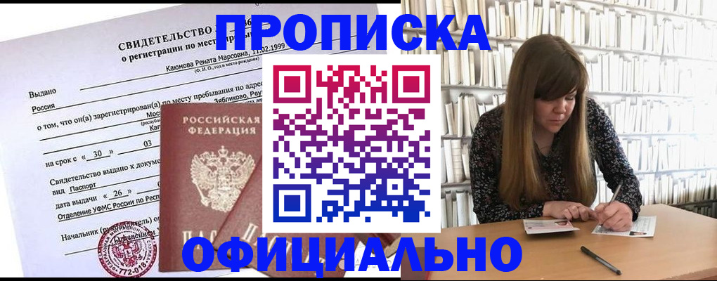 временная регистрация надежно в Мантурово